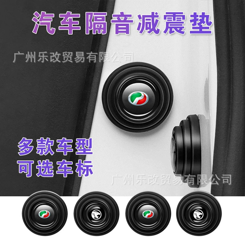 Трансграничный Специальный для автомобильных амортизирующих и звукоизоляционных прокладок, дверных уплотнений, шумоподавляющих, противоударных и противоударных резиновых, универсальных противошумных резиновых прокладок