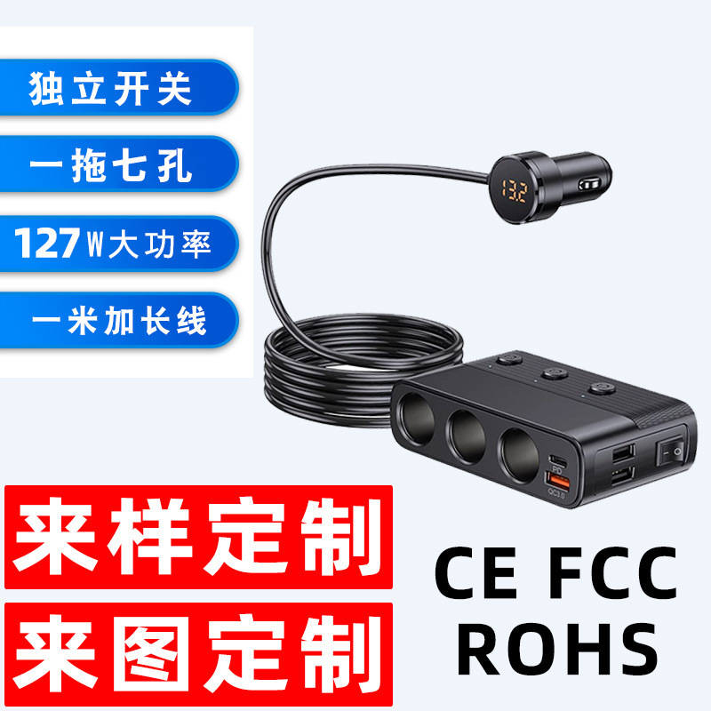 Car Cigarette Lighter Adapter Car Fast Charging Expansion Port One-To-Three Docking Station Charging Head Type C Interface