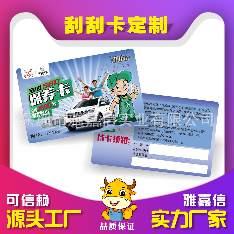 刮刮卡现货 积分抽奖券 刮奖卡印刷通用版现货刮刮乐密码卡