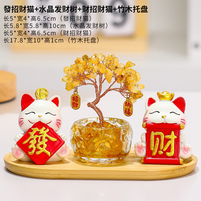 黄水晶发财树招财猫入户玄关摆件家居办公室桌面装饰乔迁新居礼物|undefined