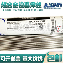 ����SMC MONEL Filler Metal 67懻��Ͻ𺸽zERNiCu懻����z��~
