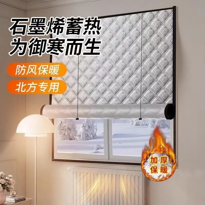 【グラフェン蓄熱】冬の防風保温カーテン窓防風神器寝室保温穴なし防寒|undefined