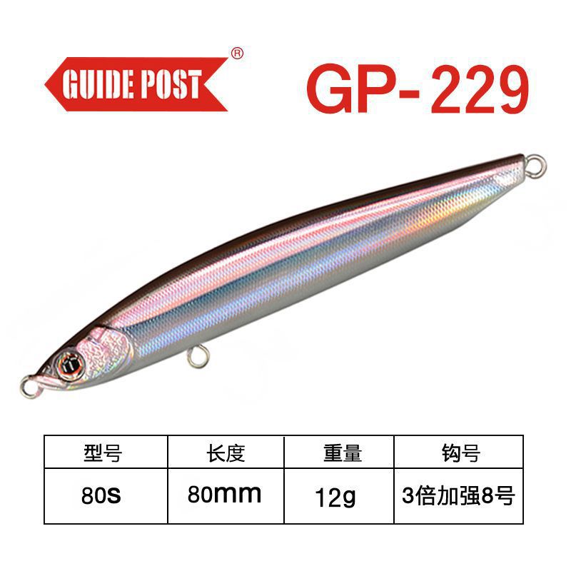 ↑ agua sumergida: GP - 229 color 12 g / 8cm - Lista de compras obligatorias