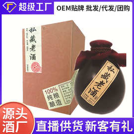 【安】福满门私藏老酒加工定制白酒浓香型500ML纯粮礼品白酒厂家