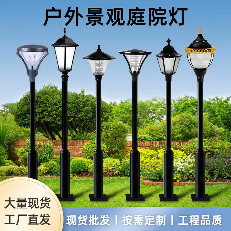 户外led太阳能庭院灯室外防水景观草坪灯别墅围墙小区柱头庭院灯