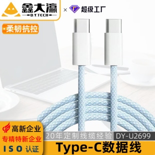 双头Type-c数据线带编织线适用苹果数据线type-c手机车载两头-阿里巴巴