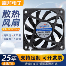 7015ɢ���L��5V ���l�m���ů�L�C���L��������ֱ���L �ȹ��I�L��