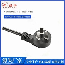 厂家直销国标三芯电源线CCC认证PVC/橡胶线16A大功率插头线PSB-16