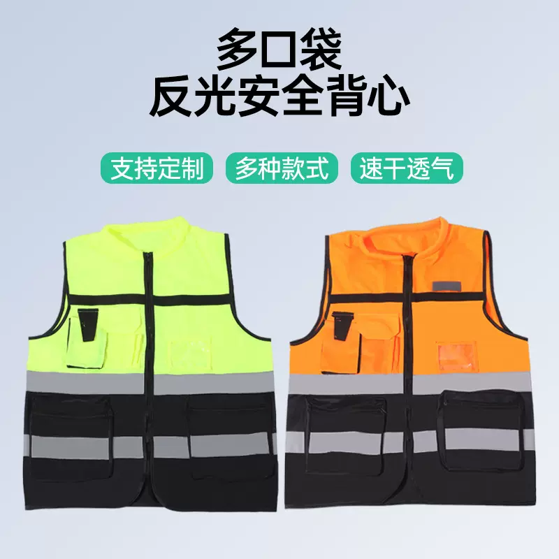 反光背心多口袋交通安全防护园林环卫工地反光衣施工程马甲批发