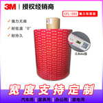 3M gpl080 VHB耐低温灰色双面胶带 适用于多种材料0.8mm厚未税