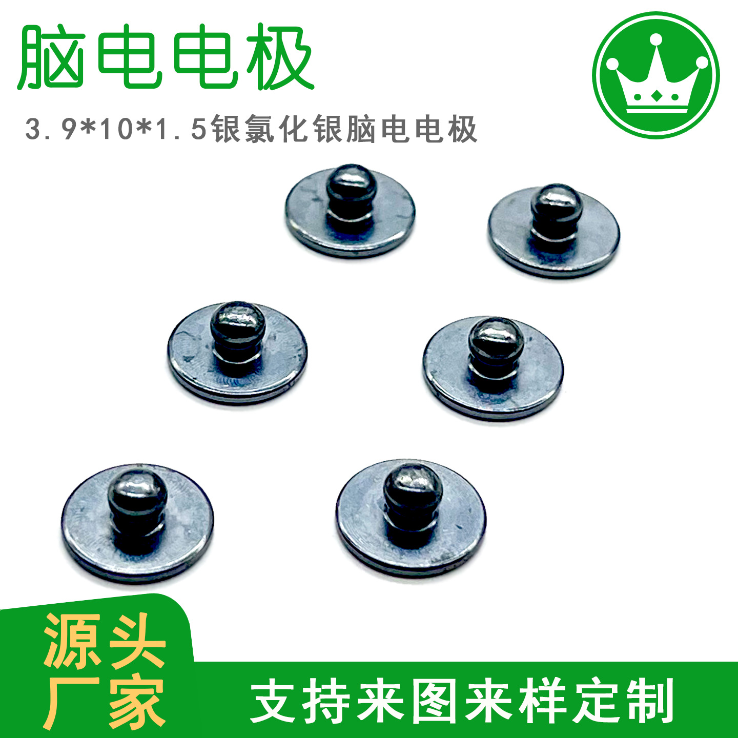 冠隆动态脑电图干式脑电电极 EEG脑电传感器 OpenBCI信号采集套件