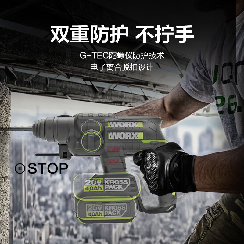 WEX WORX WU387.9 martillo de carga sin escobillas de doble propósito batería de hormigón perforación de impacto