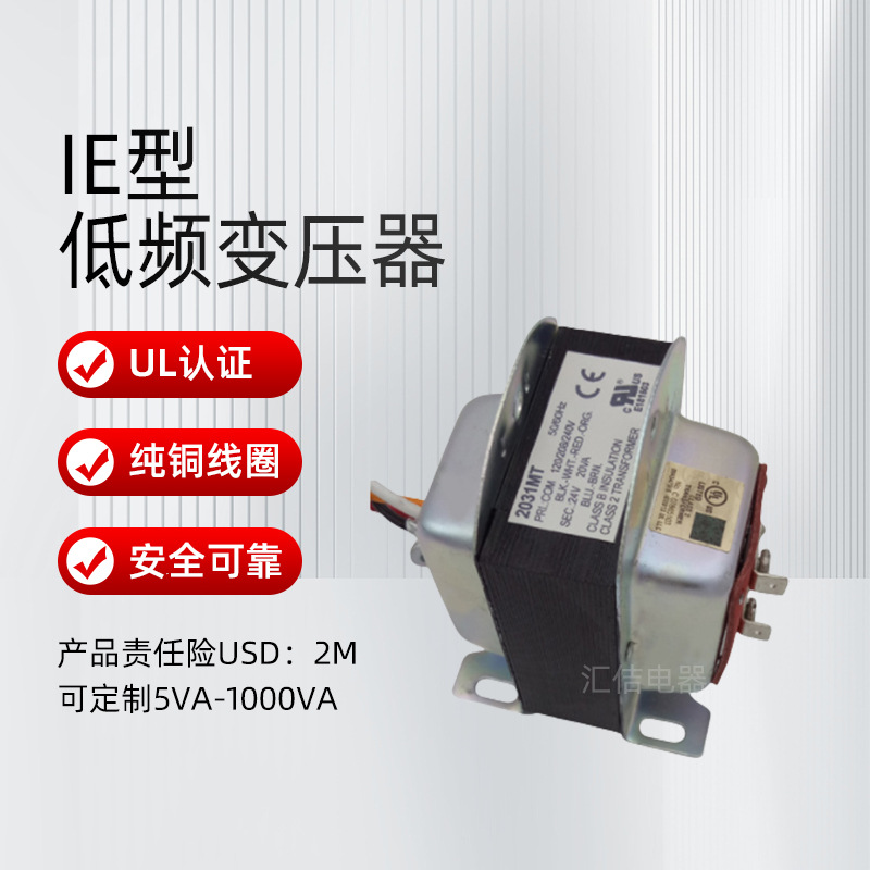 北美市场供亚马逊ULCE认证门铃变压器CLASS 2 TRANSFORMERE185503