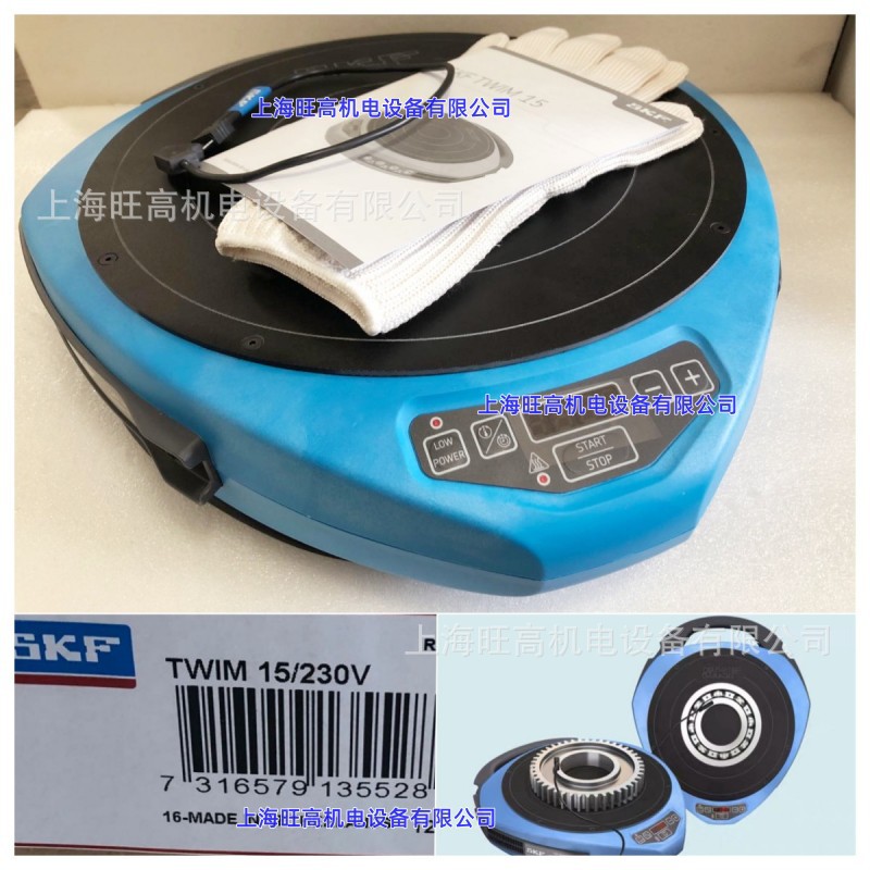 SKF便携式轴承加热器TWIM15/230V TWIM15-3磁性K型传感器感应探头