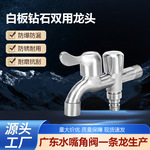 批发不锈钢水龙头一进二出双头双开双控一分二接头双出水家用龙头