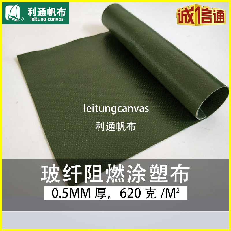 邦利通玻璃纤维防火布阻燃布耐高温玻璃纤维矿山布防水帆布
