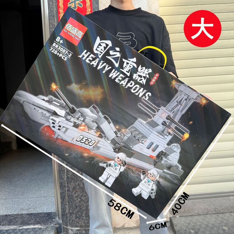 大礼盒兼容乐高拼装积木军事模型拼插积木男孩玩具学校礼物批发厂|undefined