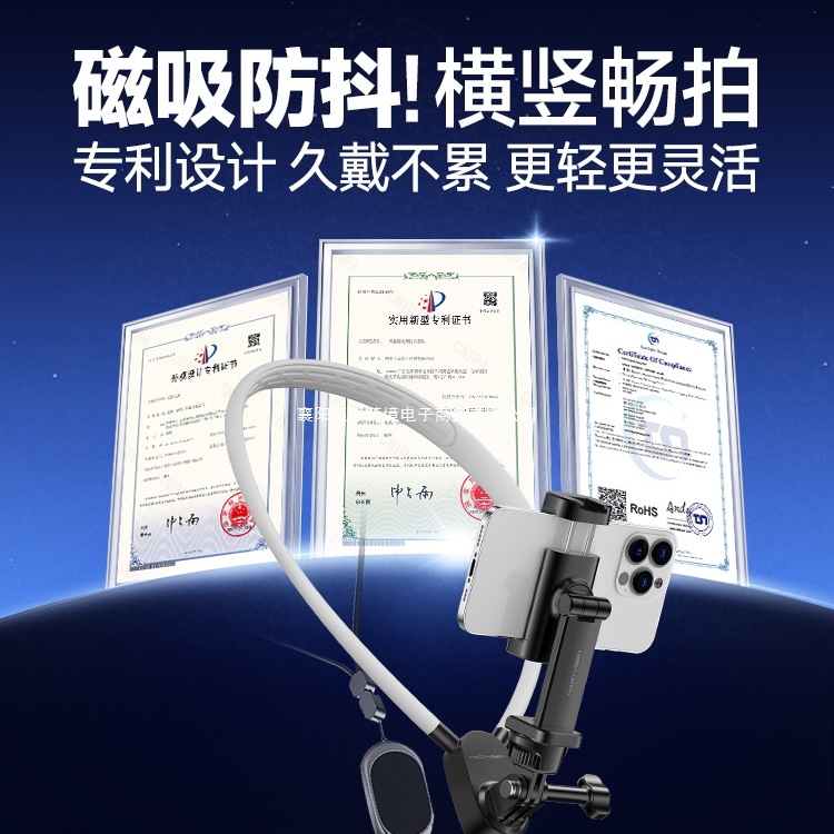Motor micro-sen mobile phone neck bracket viewing angle shooting equipment magnetic absorption anti-shake chest fixed neck vlog shooting