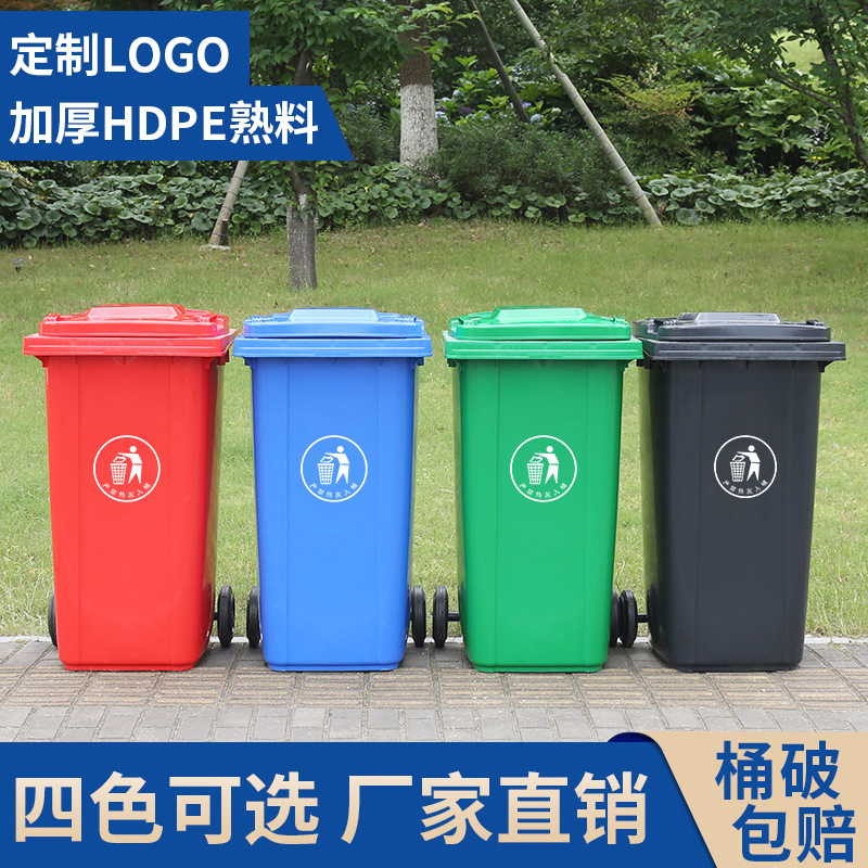 ZM6H批发大容量垃圾桶大号商用带盖带轮户外小区街道学校环卫桶24