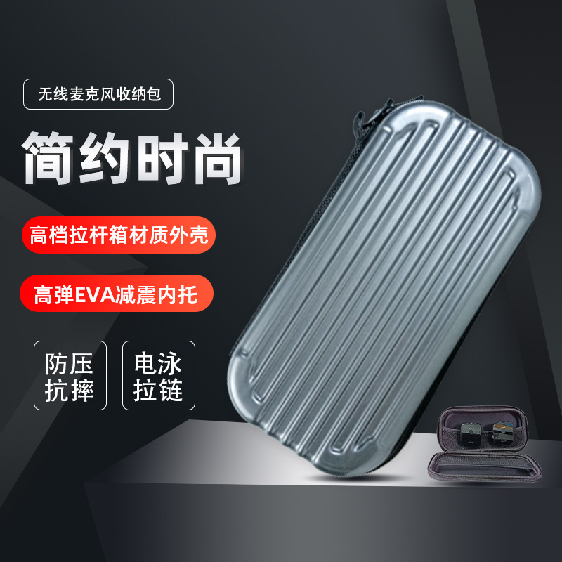 无线蓝牙麦克风收纳包便携包装盒EVA数码收纳包户外会议演讲收纳|ms