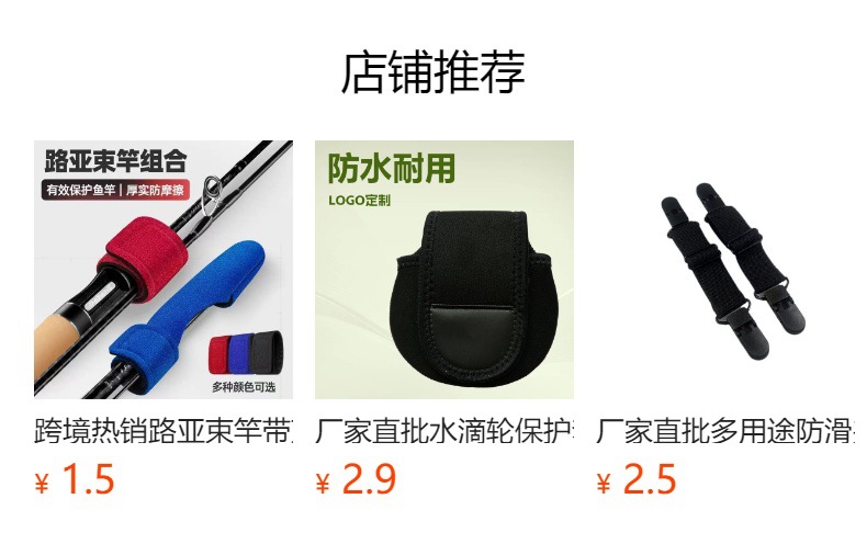 预览状态下无法点击,发布后,可点击跳转到对应的商品页面