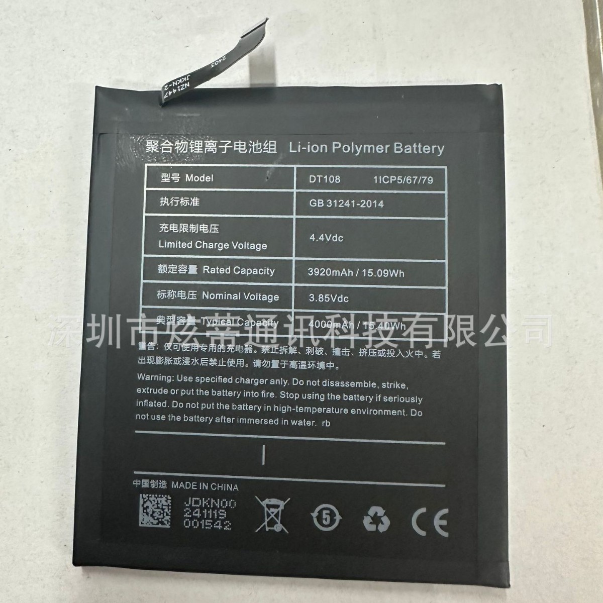 适用于锤子坚果pro3 R2 DT1901A DT1902A DT108 电池电板支持快充