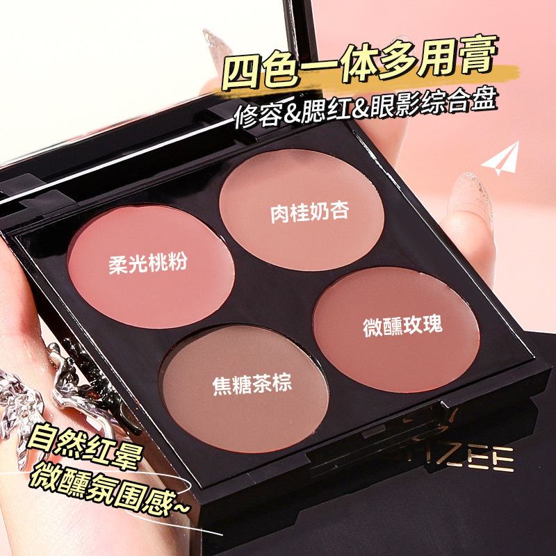 四色多用膏一盘画全脸腮红眼影口红高光一体盘显色裸妆修容纯欲妆|undefined