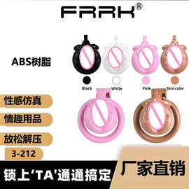 FRRK新品穿戴款树脂贞操锁变装贞洁锁仿真阴部cb锁防自慰情趣玩具