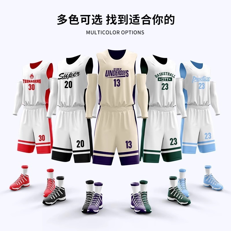 2025新款双面篮球服套装男定制正反两面穿速干球衣团队比赛训练服|undefined