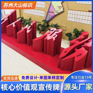 不锈钢宣传栏公告栏户外社会主义核心价值观乡村振兴标识广告标牌