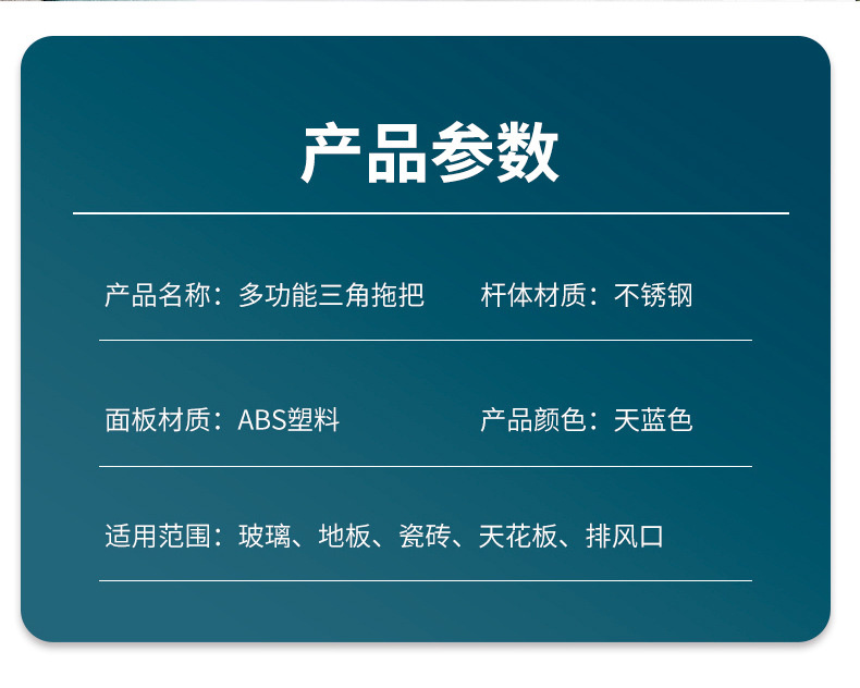 森宇三角拖把详情页画板-1_01 (18).jpg