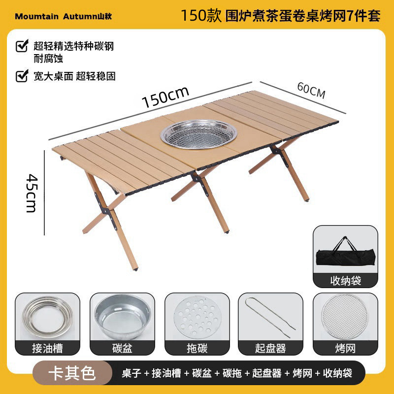 사막 노란색 - 다기능 화로 위에 계란말이 테이블 - 스탠드가 포함된 그릴 그리드 150개 패키지 [권장]