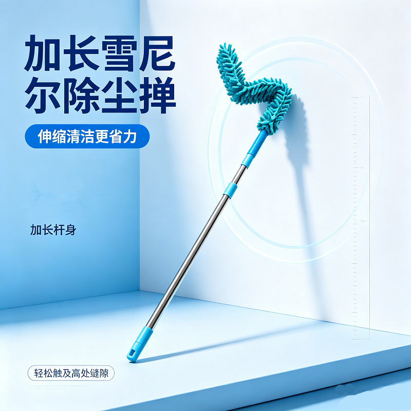 High-altitude ceiling spider web cleaning tool, ceiling fan dusting cleaning tool, extended telescopic bendable chenille duster