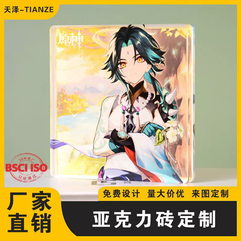 亚克力砖定制卡通动漫明星周边谷子加厚立牌摆件创意透明麻将定做
