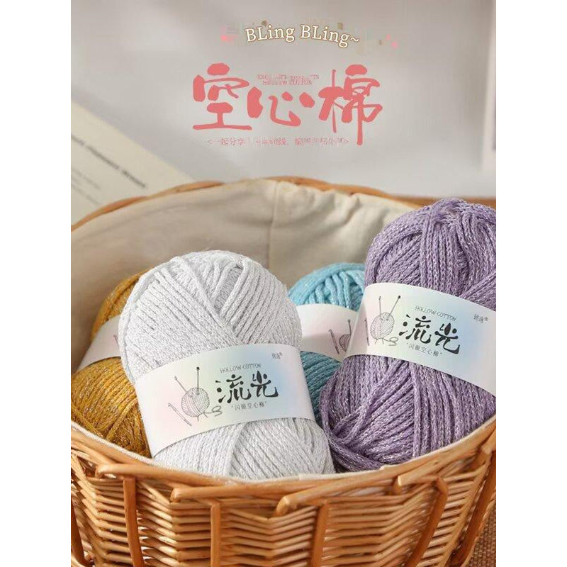Shimmering Silver Hollow Cotton Yarn, Skin-Friendly, Anti-Pilling, Handmade DIY Bag and Hat Crochet, Iridescent Fancy Yarn