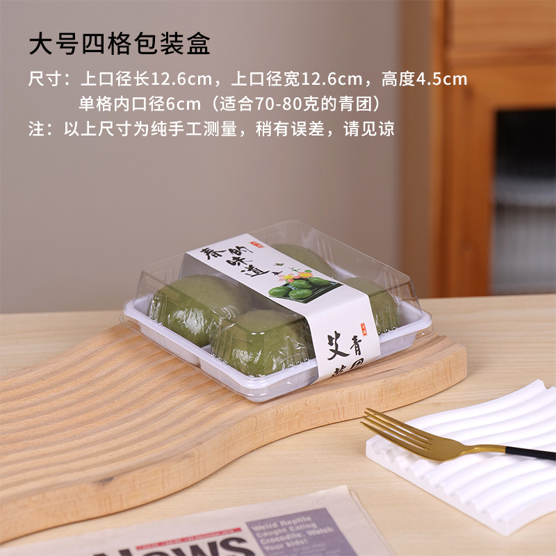 Caja de embalaje de Qingduan 1 / 2 / 4 / 6 grápsulas, 50 - 80 gramos, caja de embalaje de plástico, caja de regalo, caja de regalo image 14