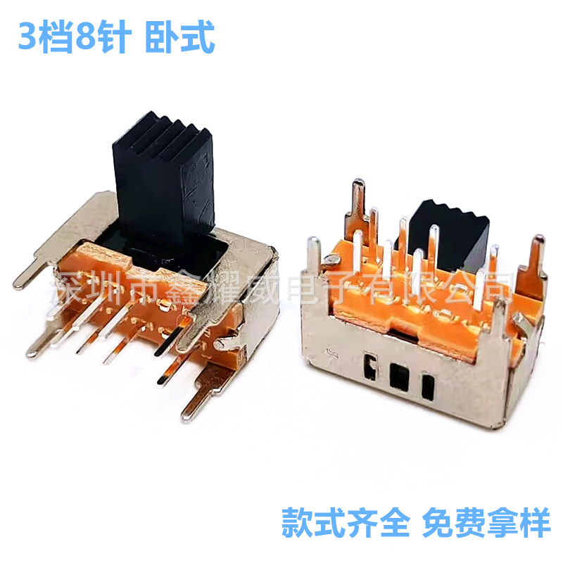 3档拨动开关三位8脚sk23d09双极卧式环保小波动电源转换滑动开关