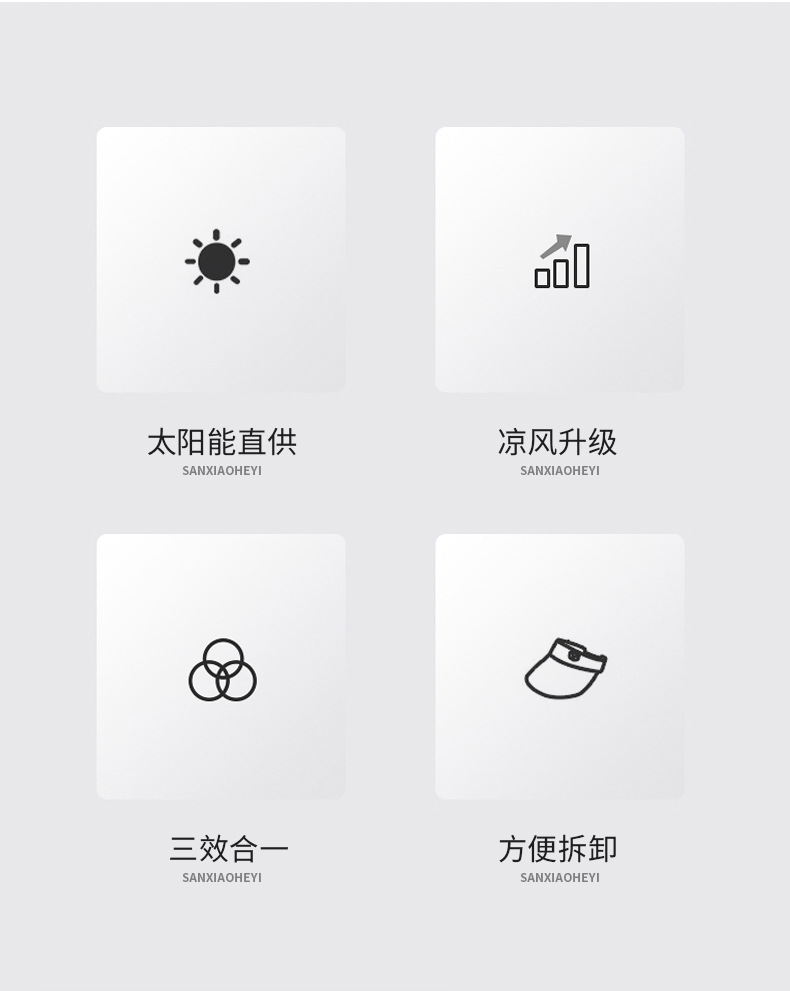 太阳能风扇帽子_02.jpg
