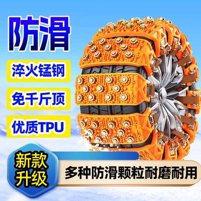 Tire snow chain, (Carefully Selected) for Passenger Cars, Small