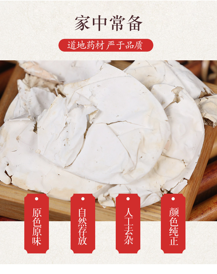 Dried Egg Membrane Feng Huang Yi 500g Natural Chicken Egg Shell Membrane Raw TCM Herb overview