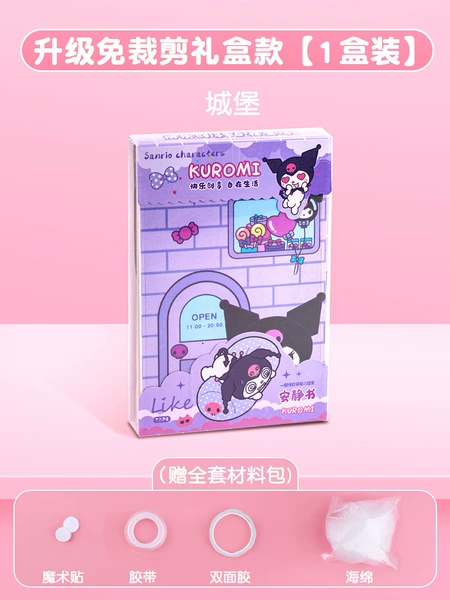 Gift box, castle, materials set, does not require cutting, full set