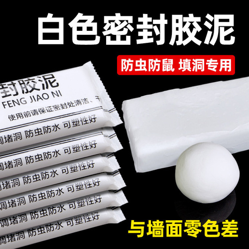Sealing mud pure white leak-proofing king sewer pipe waterproof sealing glue household air conditioning hole wall hole rubber sealing mud