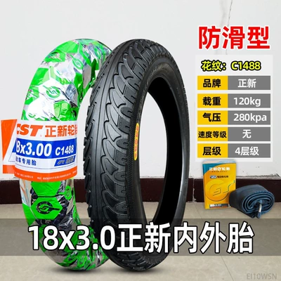 Non-industrial tires – Zhengxin electric vehicle tires - 18x30-zhengxin-inner-and-outer-set