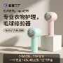 充电式定制外套毛球剃毛机