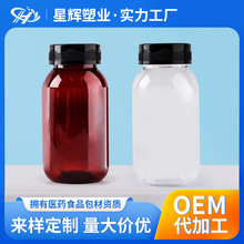 130ml 大口透明塑料黑盖药品瓶 棕色液体瓶茶色PET瓶样品瓶