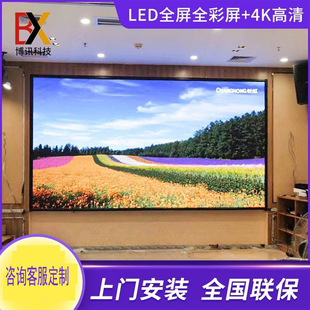 Full Color Led Display Indoor Conference Room Exhibition Hall High Definition Stage Live Broadcast Advertising Digital Large Screen