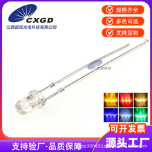 LED发光二极管3MM白发透明f3红 绿 蓝 黄 白 紫 粉 冰蓝短脚长脚