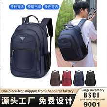 双肩包男士大容量商务旅行包电脑背包登山包初中高中大学生书包