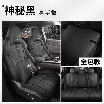 New Boyue Seat Cover Full: Modelə uyğun (Original) oturacaq örtükləri - mysterious-black-deluxe-edition-note-model-year
