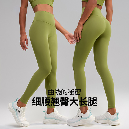 NS Yoga Leggings No Embarrassing Line Workout Fitness Leggings Tight Peach Hip Lift High-Waist Bare Sensation Yoga Pants for Women